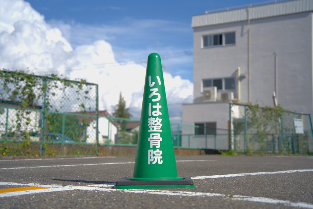 駐車場（当院専用6台・駅前共用4台）